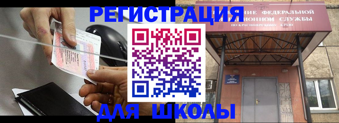 прописка регистрация в Адыгее